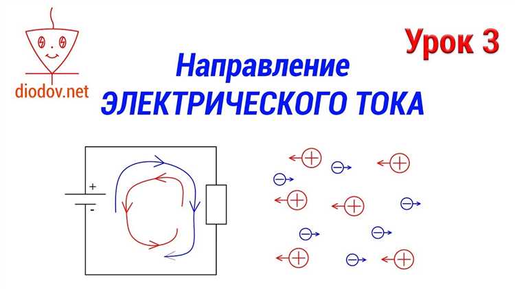 Как течет напряжение в цепи