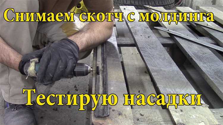 Рекомендации по защите пластика от повторного наклеивания