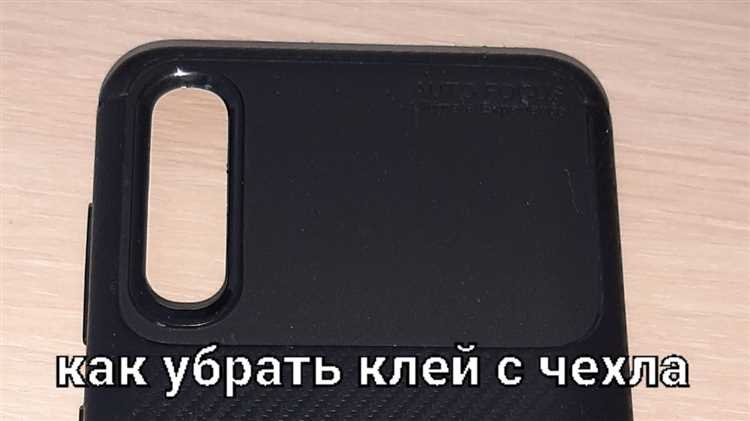 Как удалить остатки клея с чехла при помощи зубной пасты
