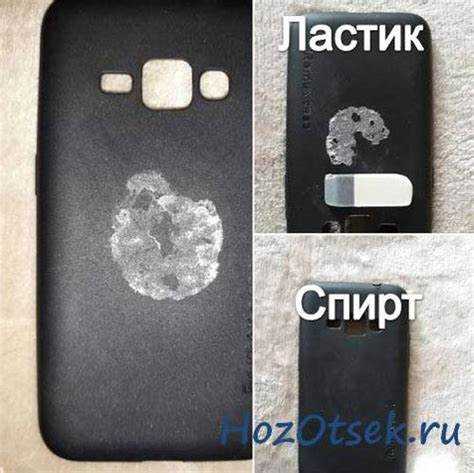 Как удалить клей с кожаного чехла без оставления следов