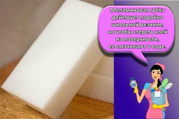 Чем оттереть засохший клей с гладкой пластиковой поверхности