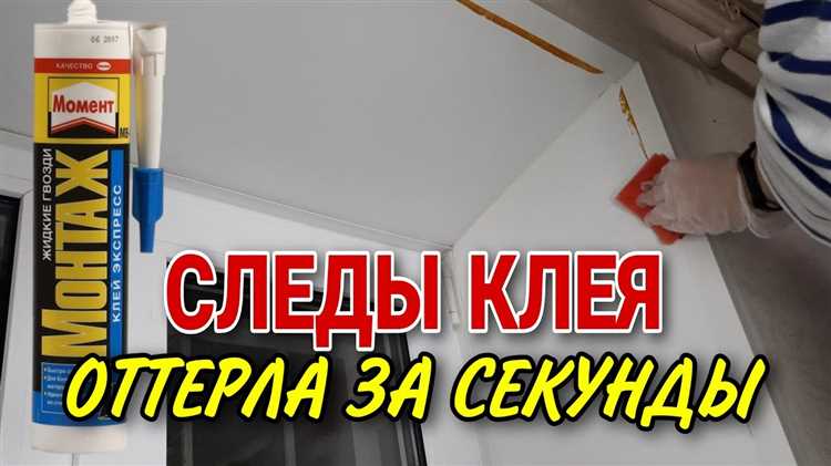 Как убрать клей после скотча с пластиковых изделий