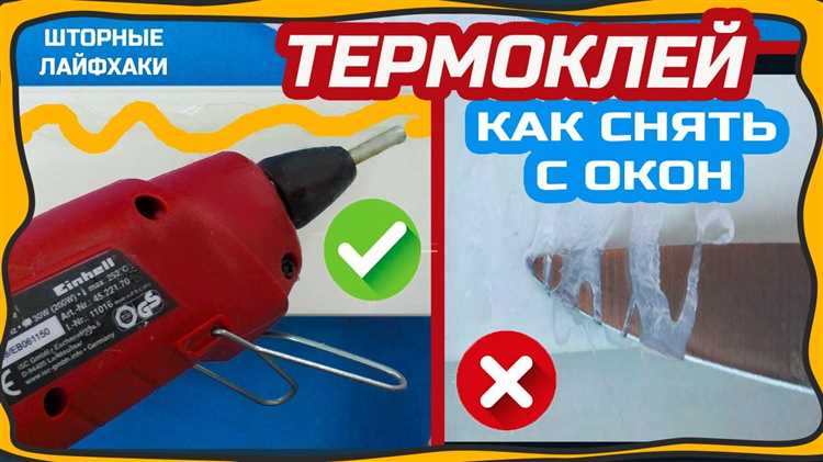 Чем отличается термоклей от других видов клея на ткани