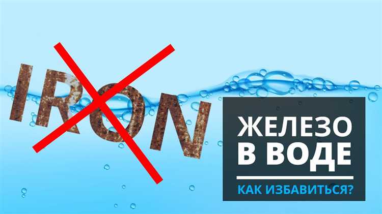 Выбор между напорной и безнапорной аэрацией при удалении железа