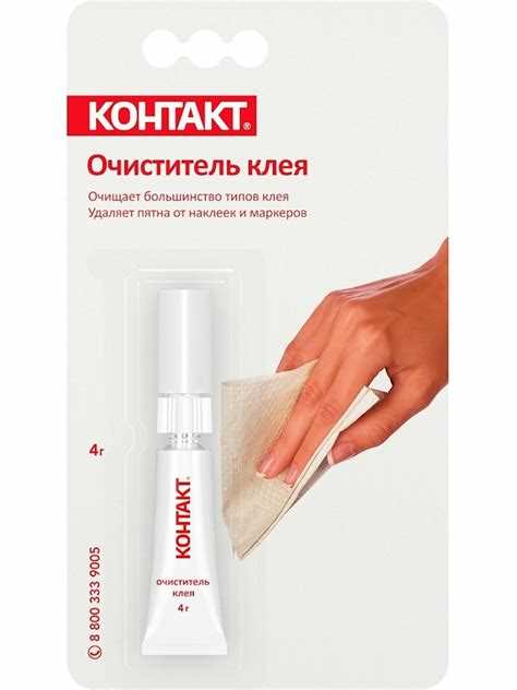 Как удалить клей с одежды в домашних условиях засохший