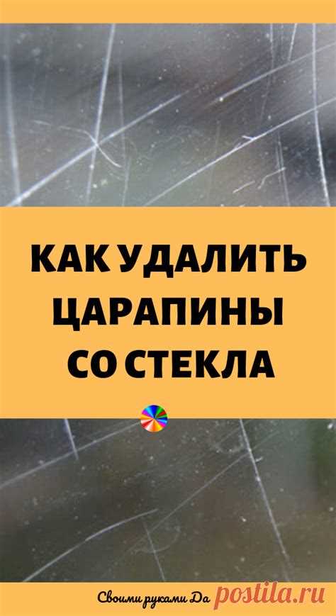 Как удалить цемент со стекла