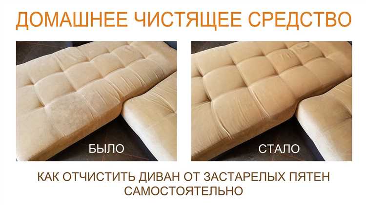 Можно ли применять уксус или соду на велюре и замше