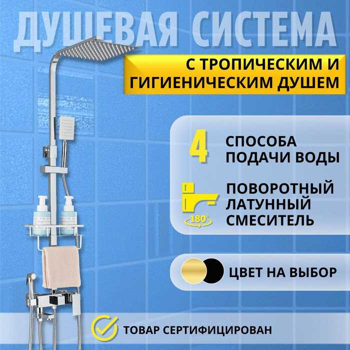 Как удлинить душевую стойку с тропическим душем