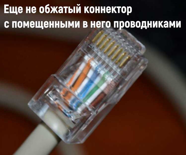 Минимизация помех при прокладке кабеля на большие расстояния