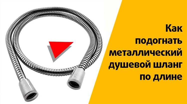 Как выбрать подходящий шланг для удлинения
