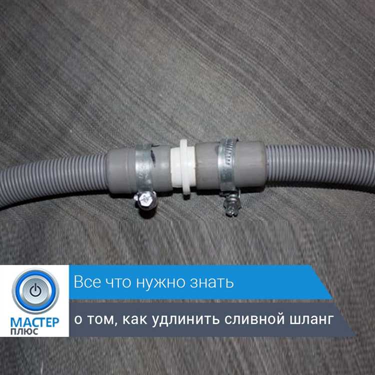 Подготовка инструментов для работы с шлангом