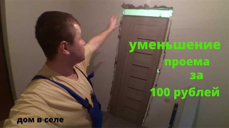 Как изменить дверной проем без демонтажа коробки