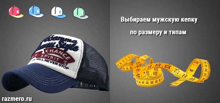 Как ушить бейсболку вручную с внутренней стороны