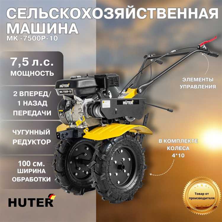 Как уменьшить скорость мотоблока хутер 7500