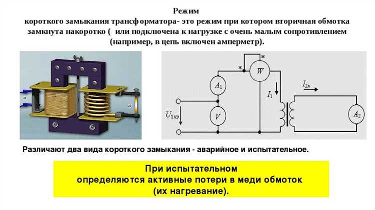 Как уменьшить ток на трансформаторном полуавтомате