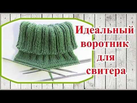 Какие виды стежков подходят для уменьшения растянутого ворота