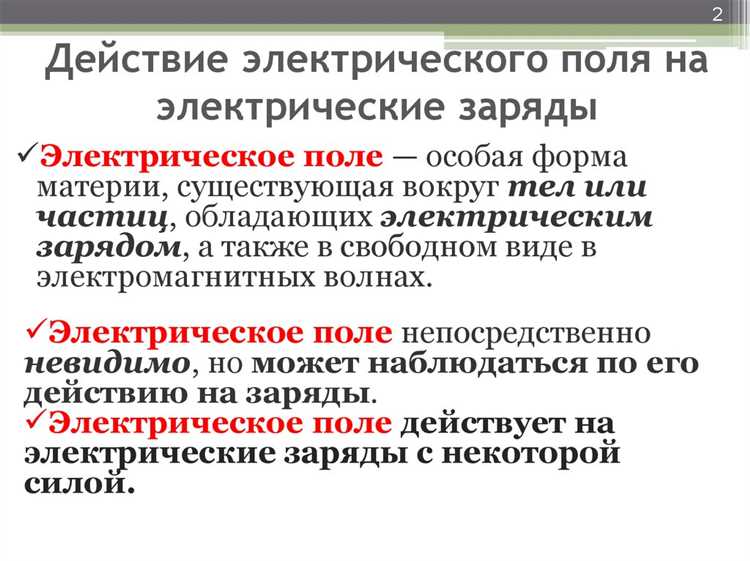 Как уменьшить воздействие электрических полей