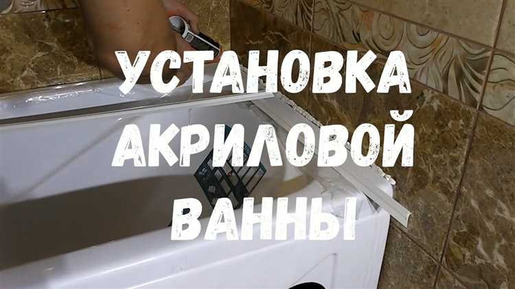 Измерение и разметка точек крепления экрана