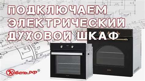 Выбор подходящего места для газового духового шкафа