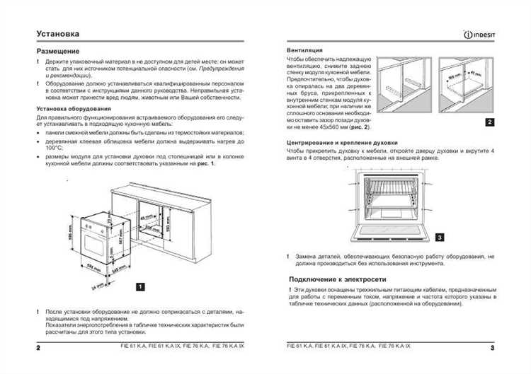 Первый запуск и проверка функций духовки и конфорок