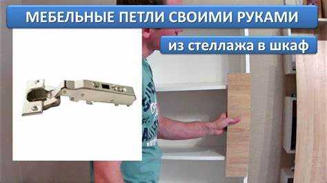 Фиксация основания петли внутри корпуса шкафа