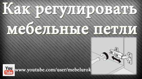 Как установить мебельные петли на шкаф своими руками