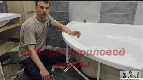 Установка крепежных элементов для смесителя на борту