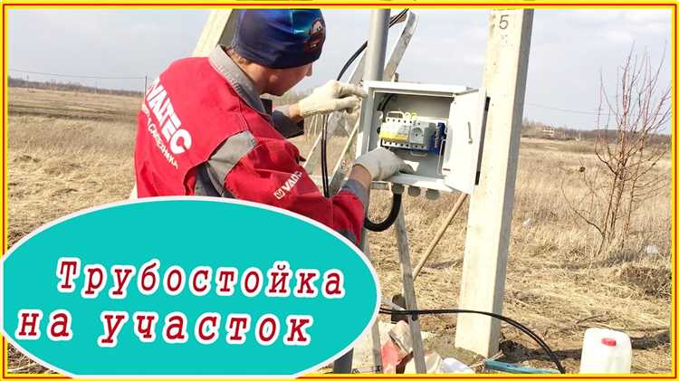 Как установить трубостойку на участке