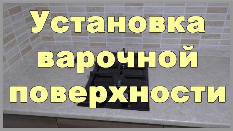 Как разметить столешницу под варочную панель