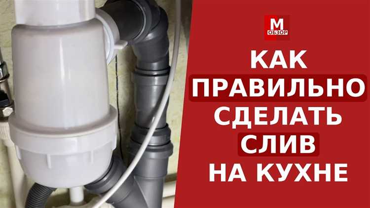 Конструкция сливного отверстия и его диаметр
