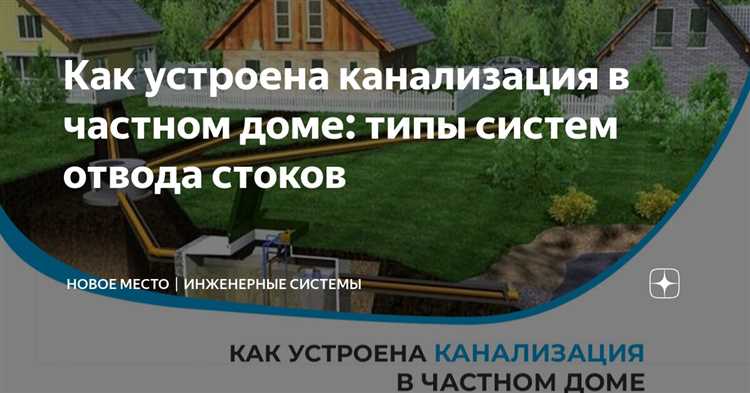 Как устроена канализация в многоэтажном доме