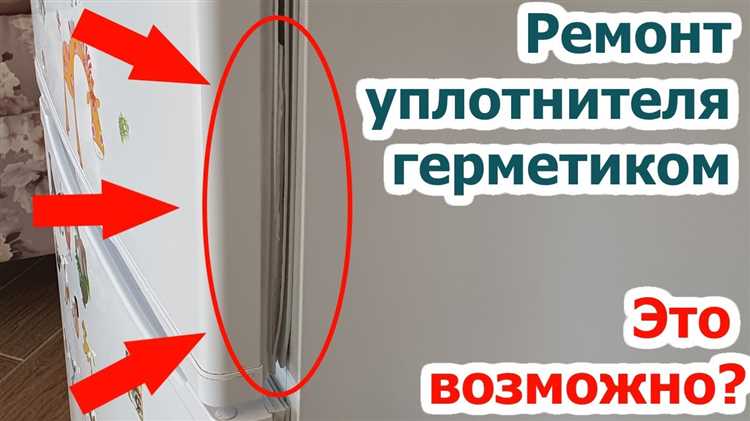 Принцип работы магнитной вставки внутри уплотнителя