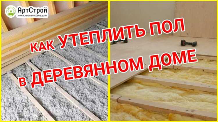 Монтаж пароизоляции и гидроизоляции на перекрытиях