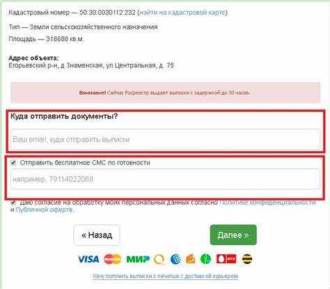 Поиск информации через администрацию муниципального образования