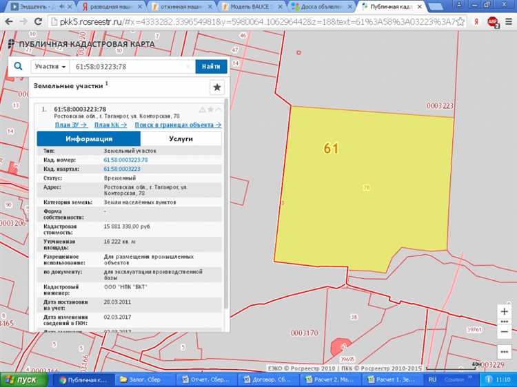Как проверить участок в Публичной кадастровой карте
