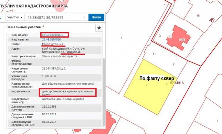 Как получить координаты через Росреестр по кадастровому номеру