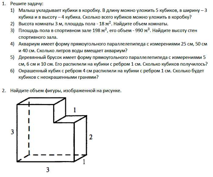 Проверка полученного объёма с помощью онлайн-калькуляторов