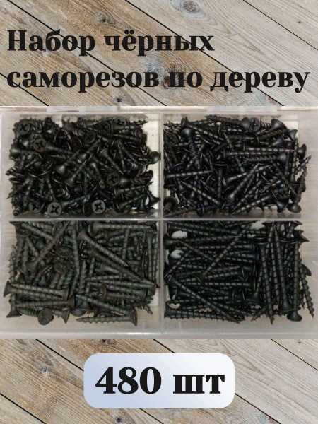 Какой тип шлица подходит для черных саморезов по дереву