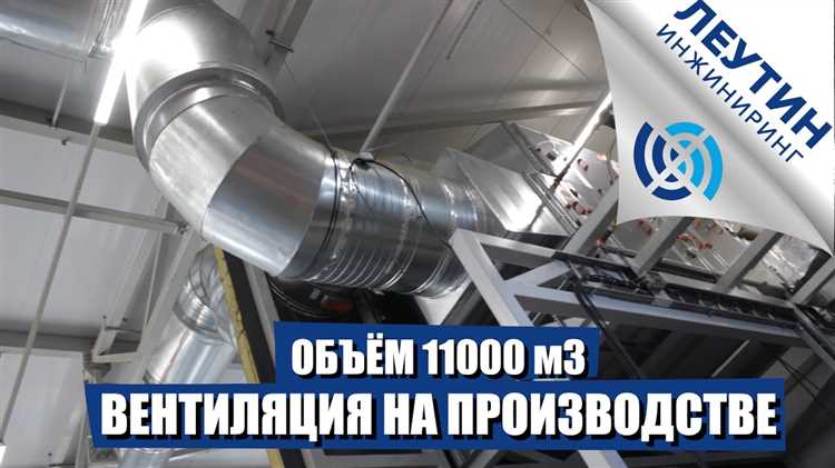 Как выбрать систему вентиляции для цеха с вредными выбросами