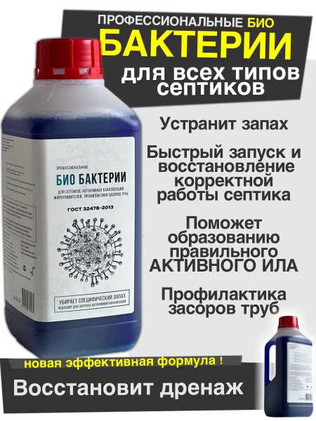 Сроки действия и частота внесения бакпрепаратов для Топас