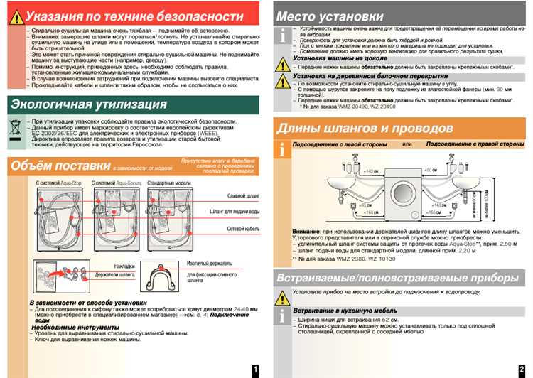 Пошаговая инструкция по снятию транспортировочных болтов
