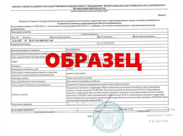 Какие документы требуются для переоформления участка по договору купли-продажи