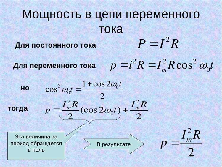 Расчёт полной мощности при известном напряжении и токе