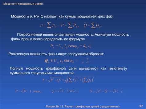 Учет косинуса фи при расчете мощности на нагрузке