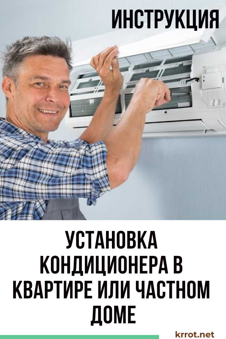 Какие инструменты нужны для установки кондиционера