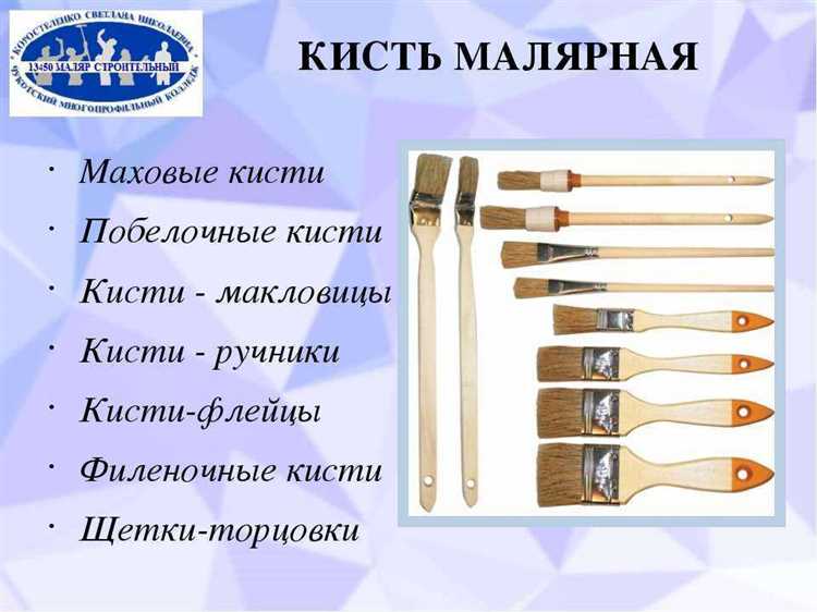 Какие инструменты применяют для малярных работ