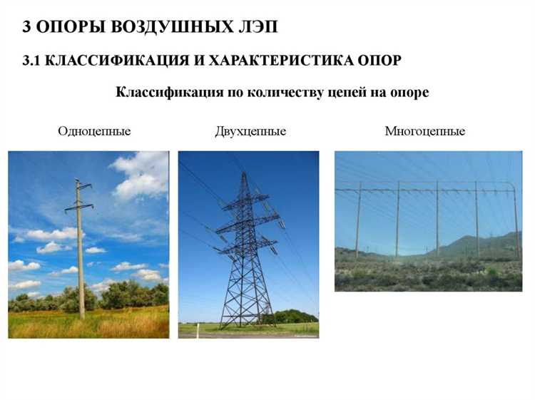 Технические требования к монтажу и обслуживанию различных линий