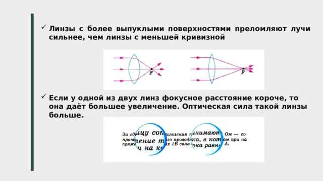 Какие линзы являются собирающими в воздухе