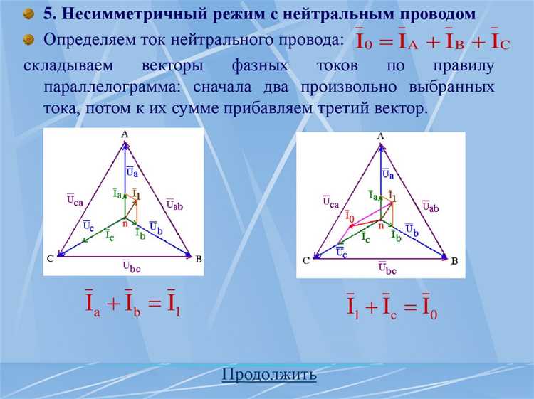 Особенности подключения и схемы заземления в трехфазных системах