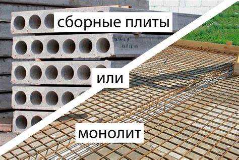 Какие плиты перекрытия лучше для частного дома